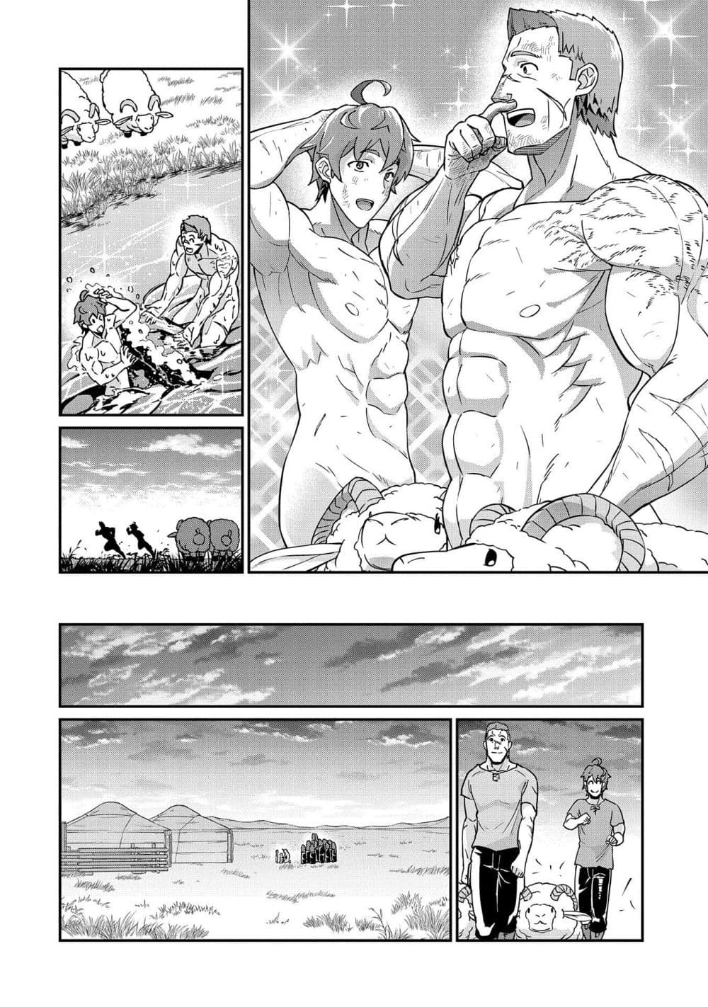 Ryoumin 0-nin Start no Henkyou Ryoushusama page 10