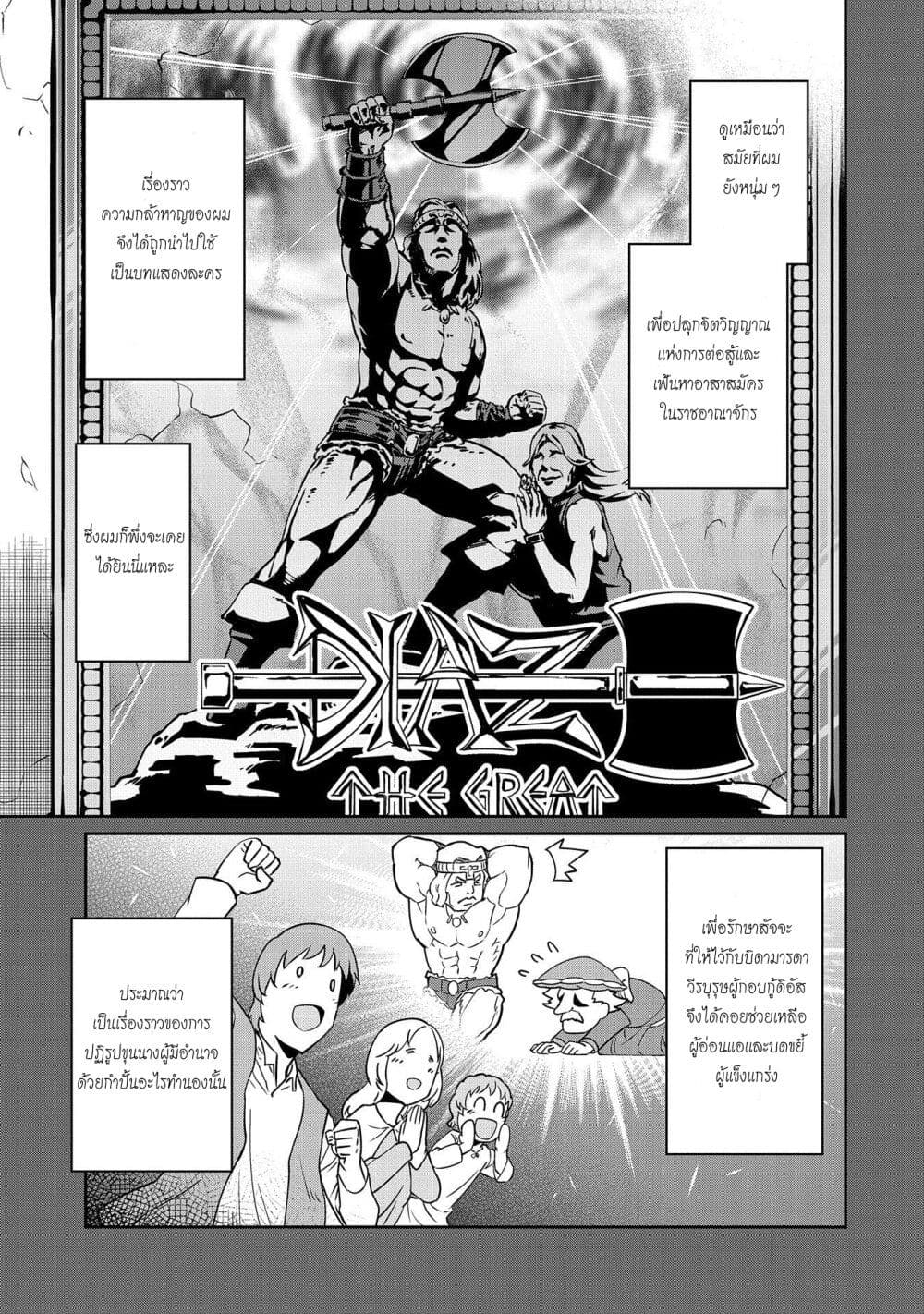Ryoumin 0-nin Start no Henkyou Ryoushusama page 1