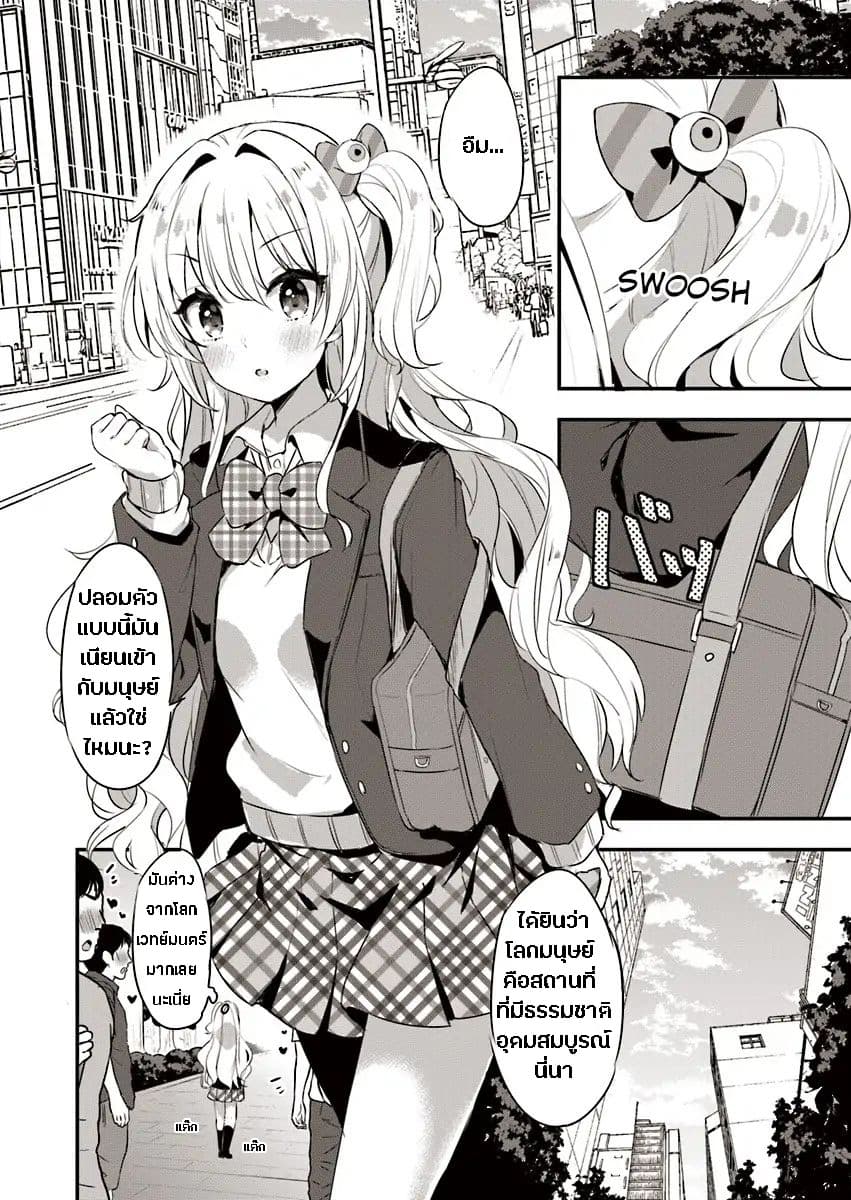 Ryuu Majin Hime Valalice no Haiboku page 1