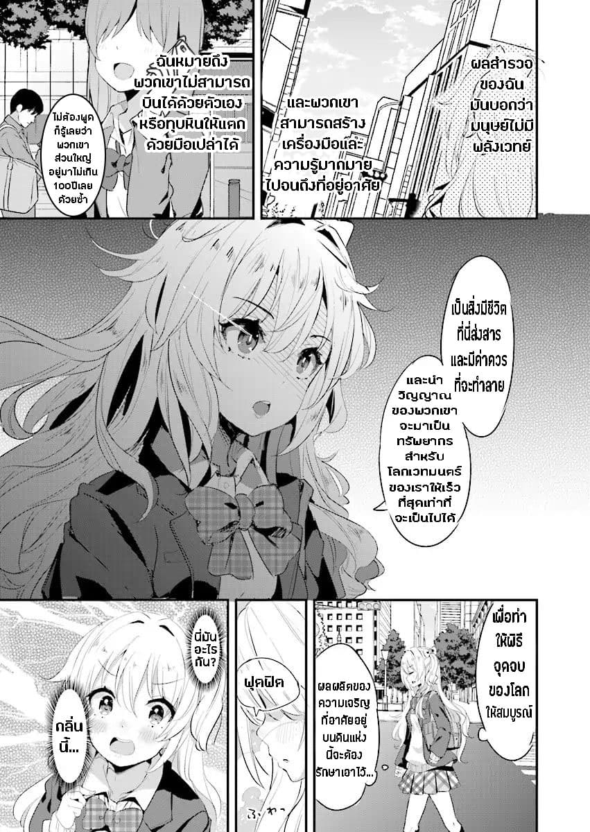 Ryuu Majin Hime Valalice no Haiboku page 2