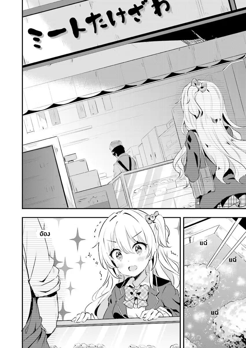 Ryuu Majin Hime Valalice no Haiboku page 3