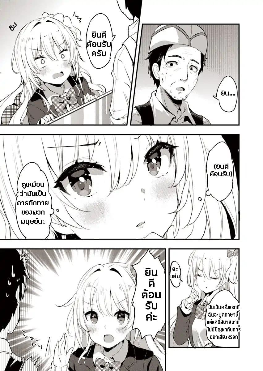 Ryuu Majin Hime Valalice no Haiboku page 4