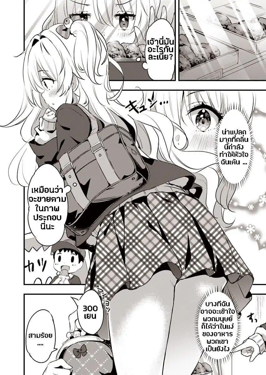 Ryuu Majin Hime Valalice no Haiboku page 5