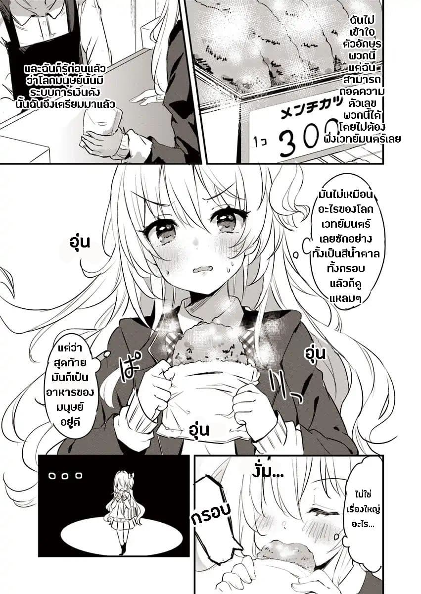Ryuu Majin Hime Valalice no Haiboku page 6