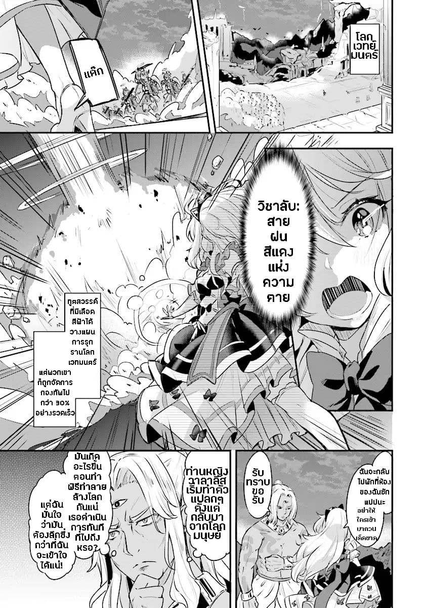 Ryuu Majin Hime Valalice no Haiboku page 1