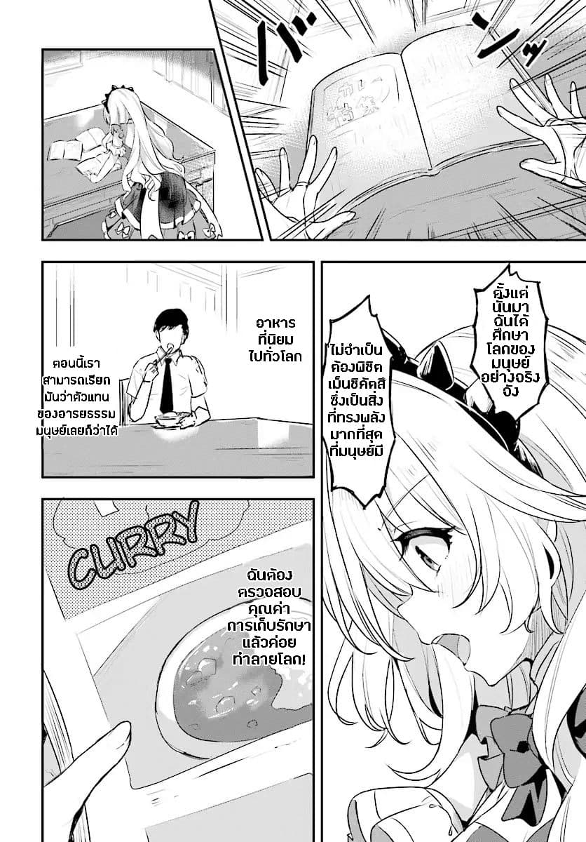 Ryuu Majin Hime Valalice no Haiboku page 4