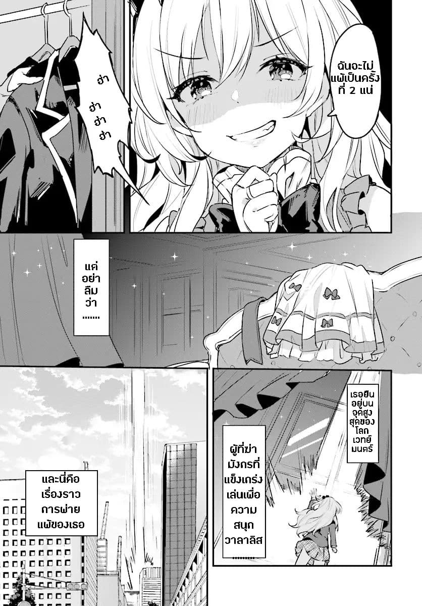 Ryuu Majin Hime Valalice no Haiboku page 5