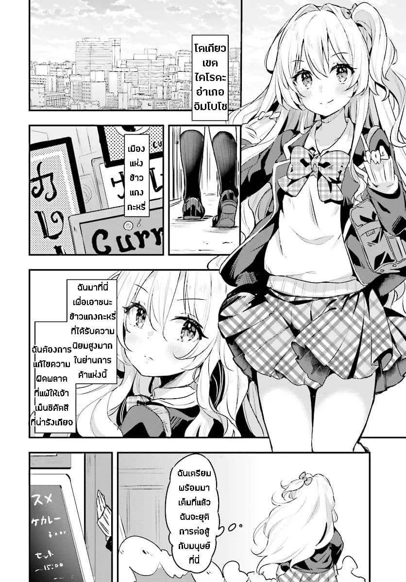 Ryuu Majin Hime Valalice no Haiboku page 6