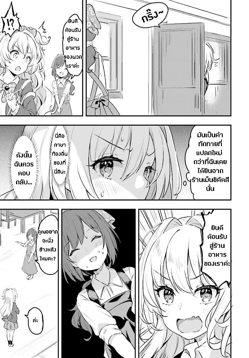 Ryuu Majin Hime Valalice no Haiboku page 7