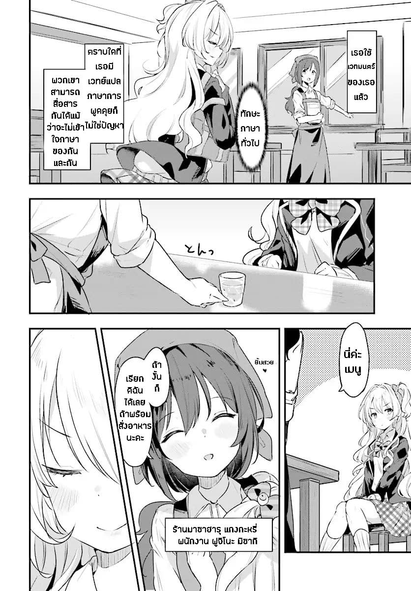 Ryuu Majin Hime Valalice no Haiboku page 8