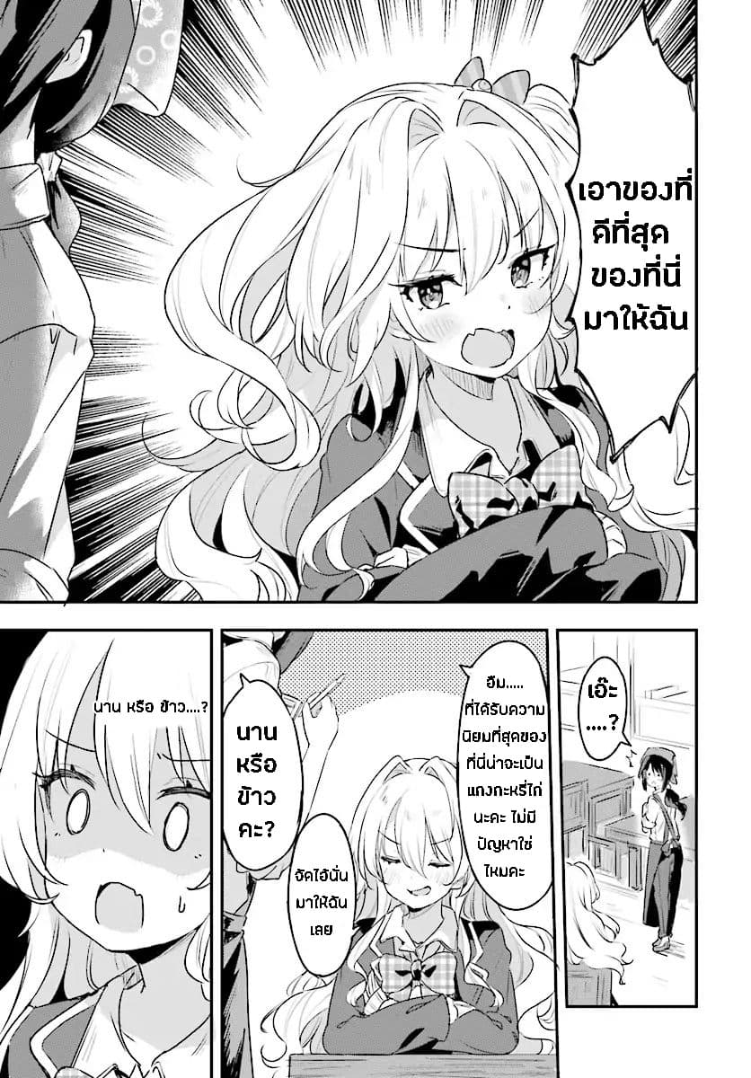 Ryuu Majin Hime Valalice no Haiboku page 9