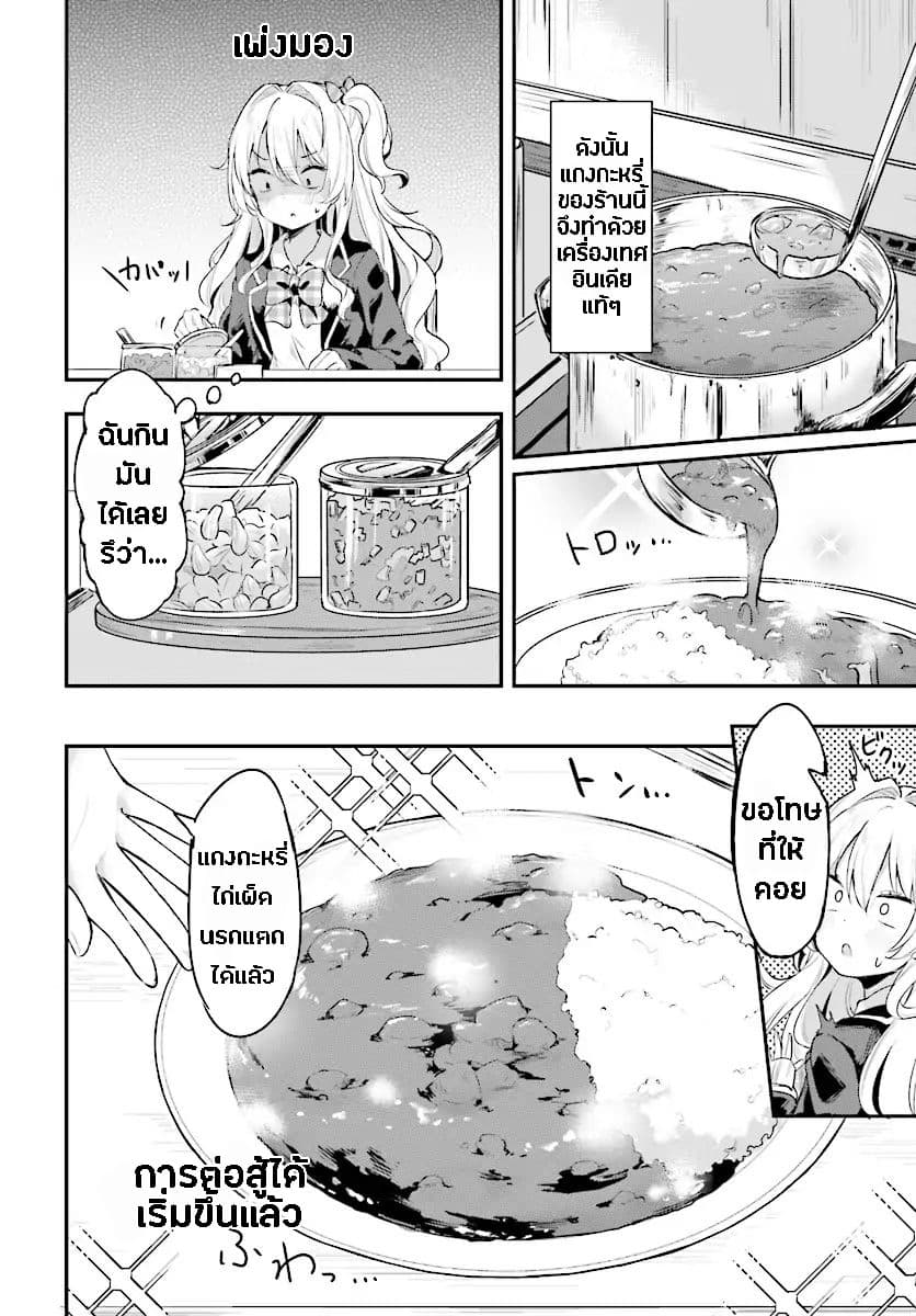 Ryuu Majin Hime Valalice no Haiboku page 12