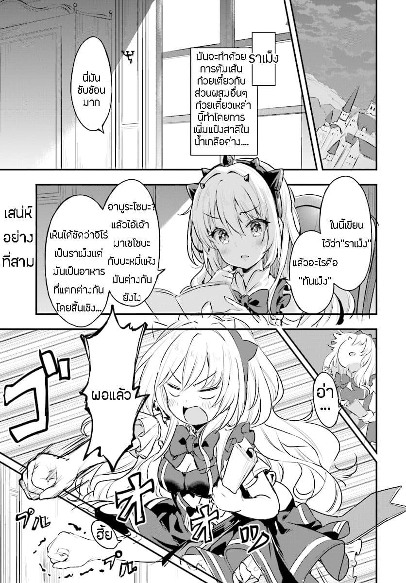 Ryuu Majin Hime Valalice no Haiboku page 1