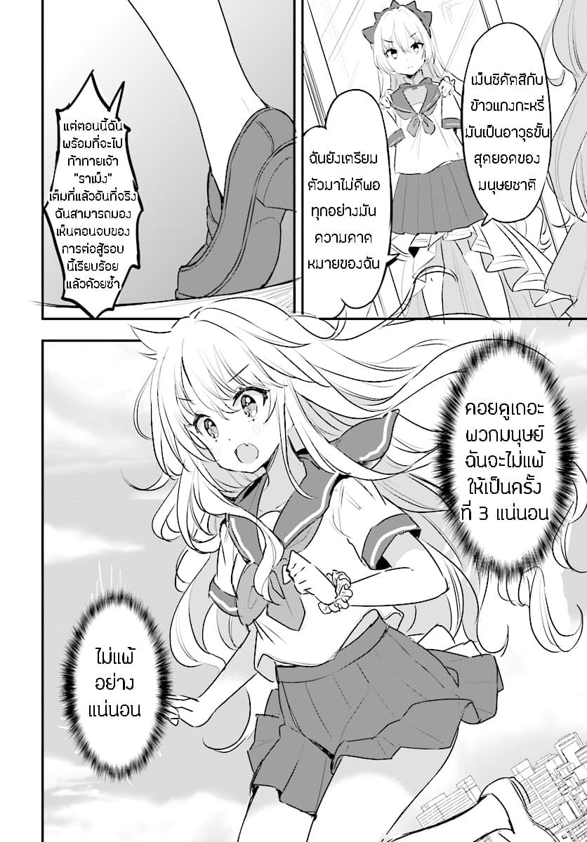 Ryuu Majin Hime Valalice no Haiboku page 2