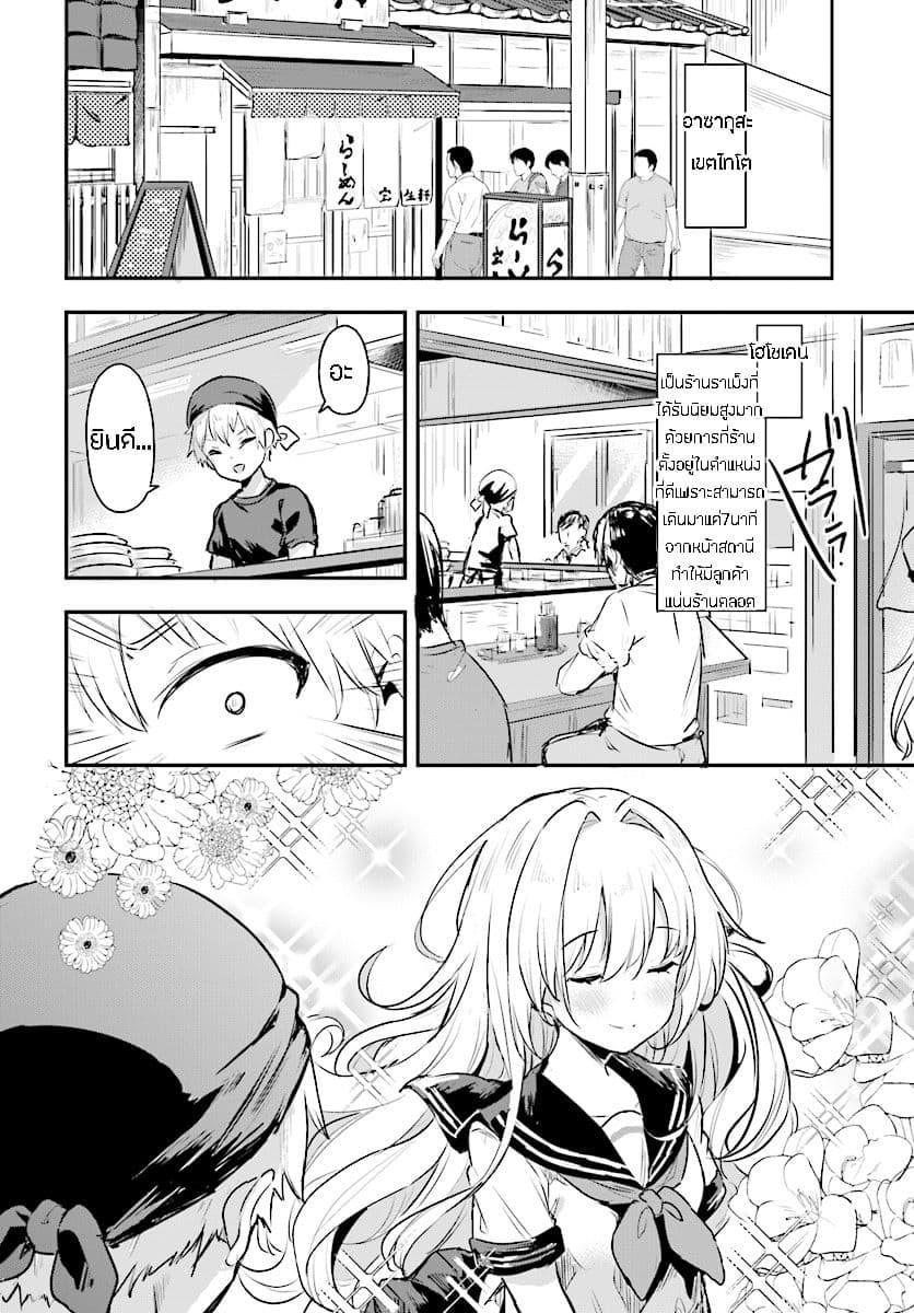 Ryuu Majin Hime Valalice no Haiboku page 4