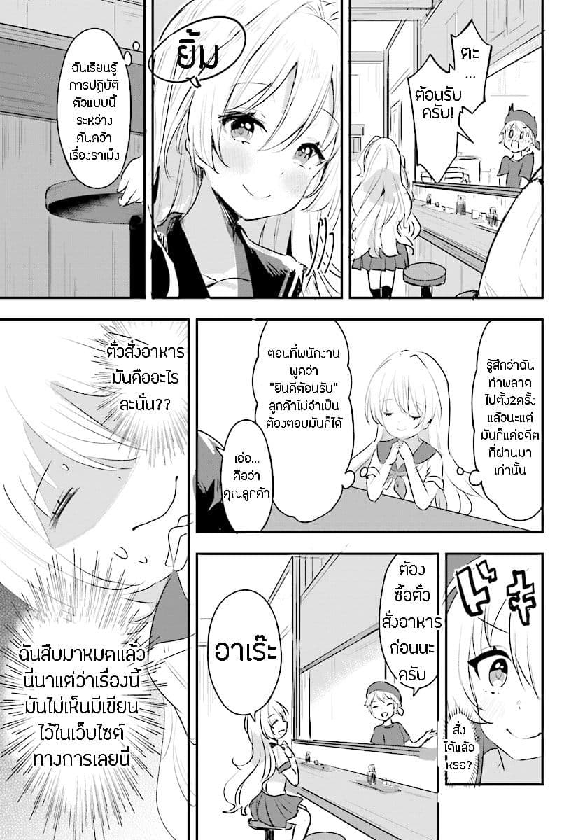 Ryuu Majin Hime Valalice no Haiboku page 5