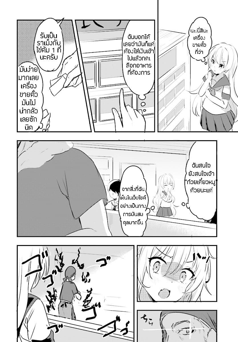 Ryuu Majin Hime Valalice no Haiboku page 6