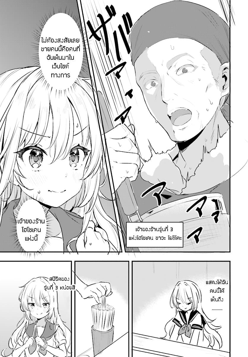 Ryuu Majin Hime Valalice no Haiboku page 7