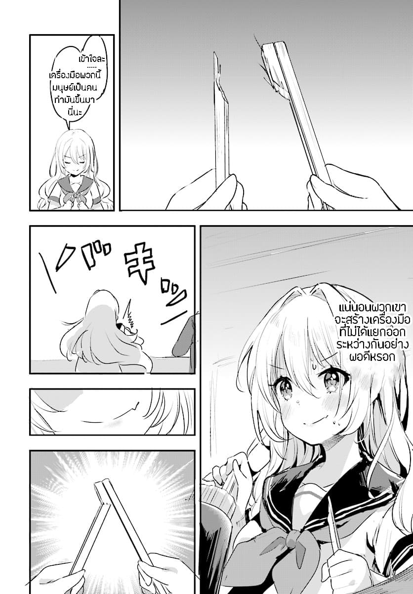 Ryuu Majin Hime Valalice no Haiboku page 8