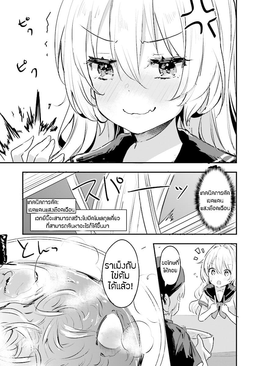 Ryuu Majin Hime Valalice no Haiboku page 9
