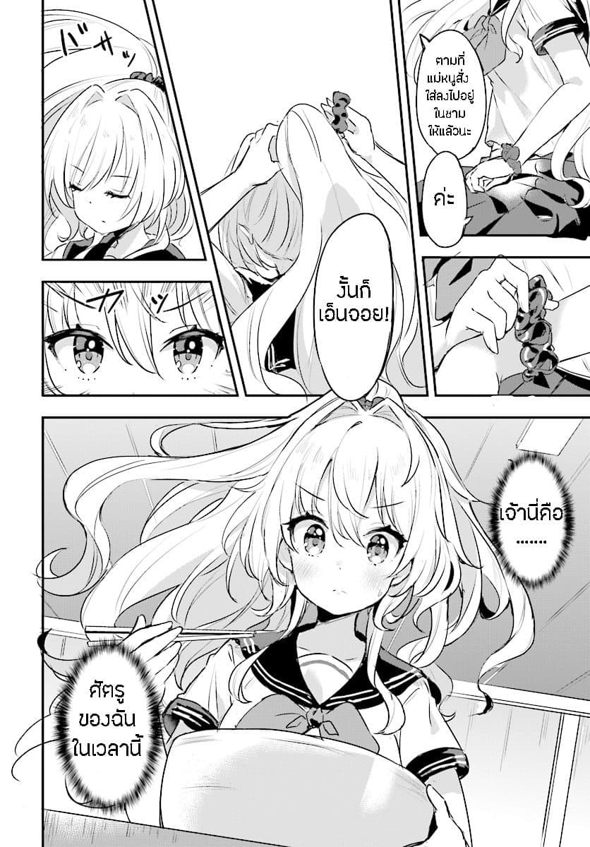 Ryuu Majin Hime Valalice no Haiboku page 10