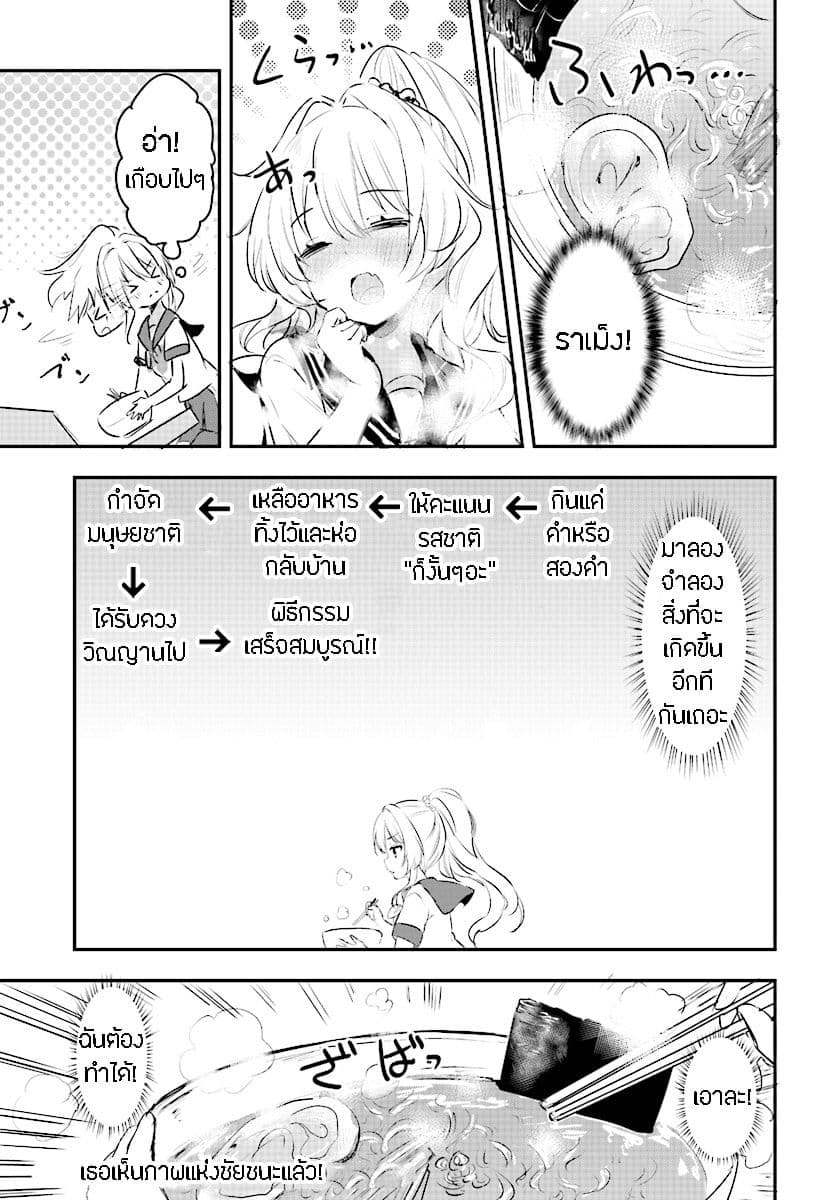 Ryuu Majin Hime Valalice no Haiboku page 11