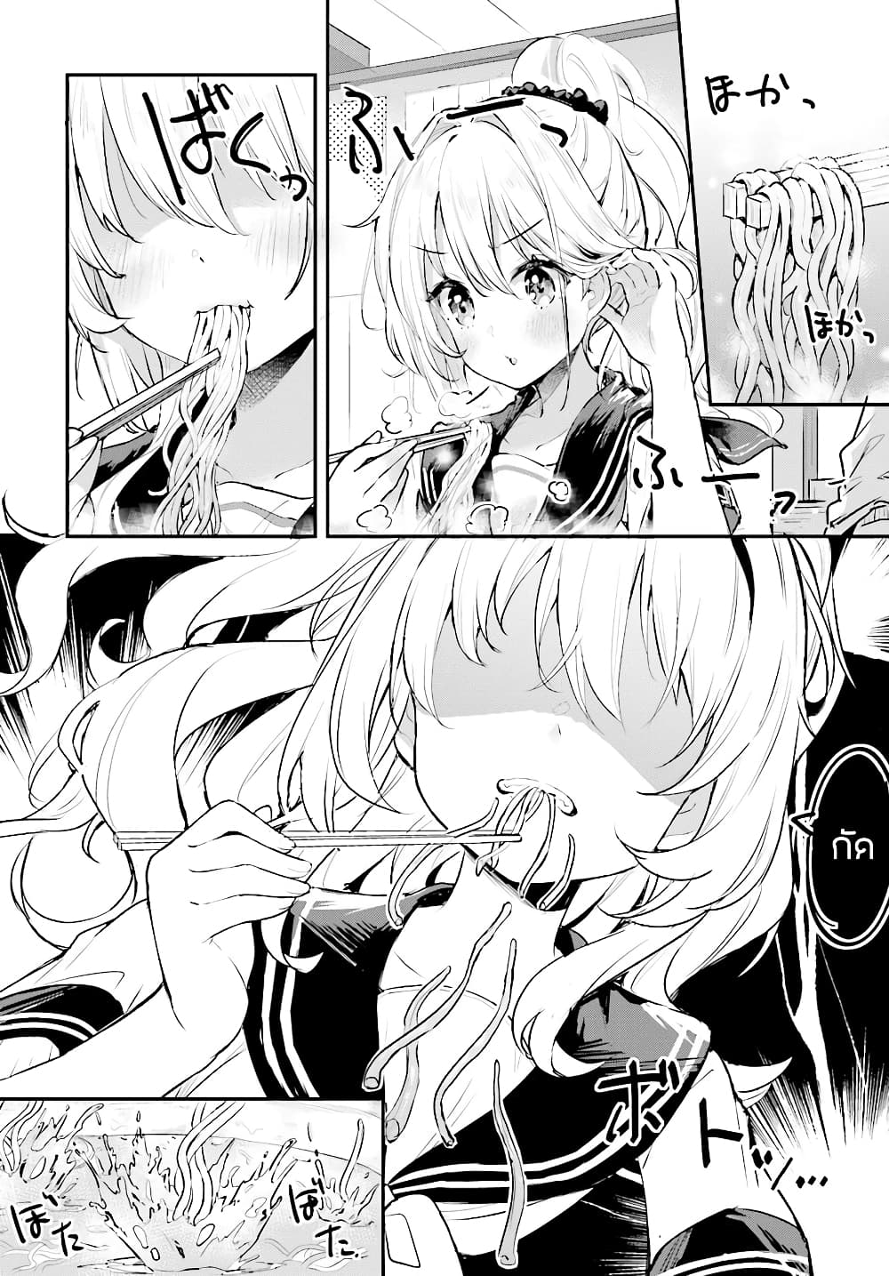 Ryuu Majin Hime Valalice no Haiboku page 1