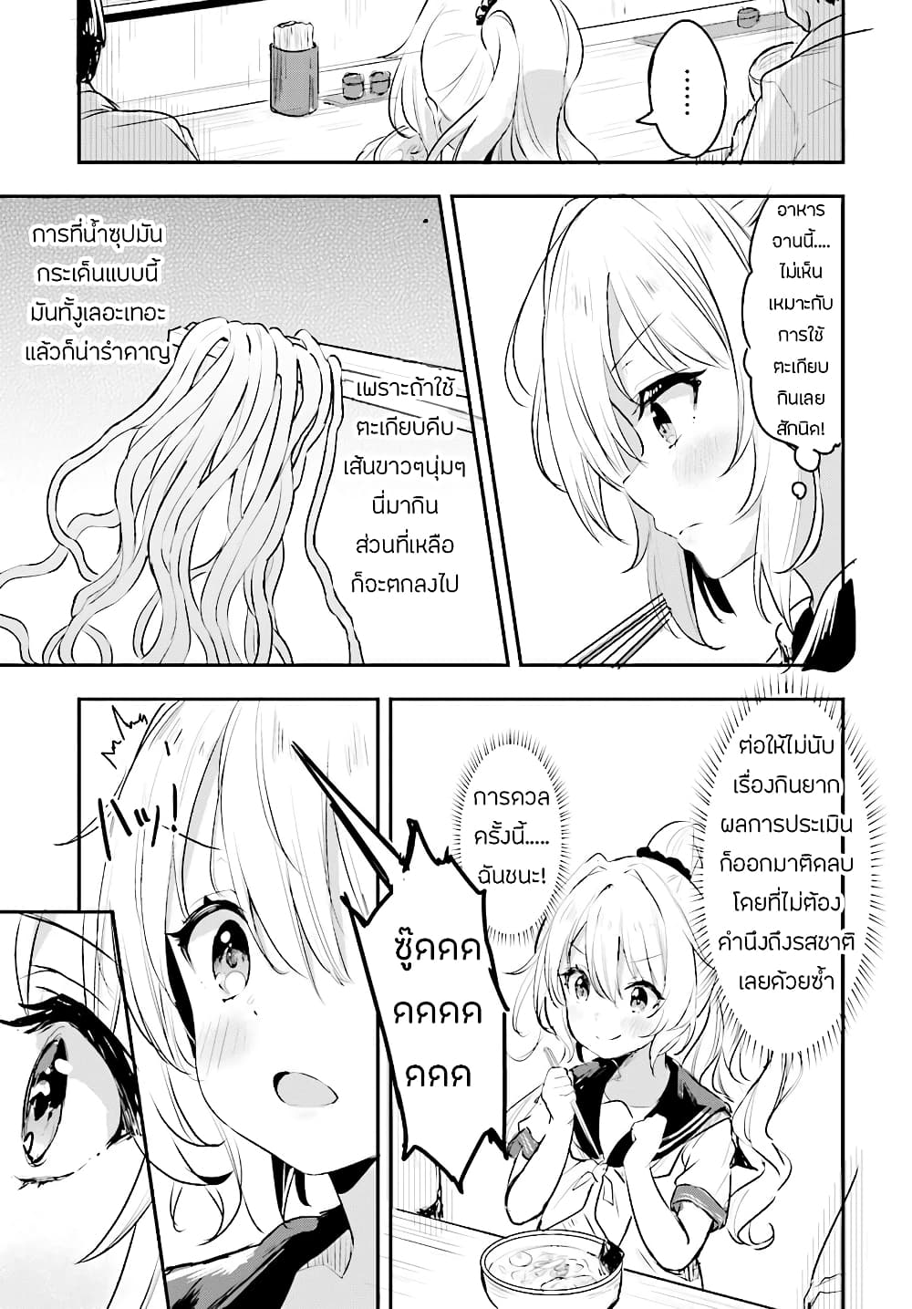 Ryuu Majin Hime Valalice no Haiboku page 2