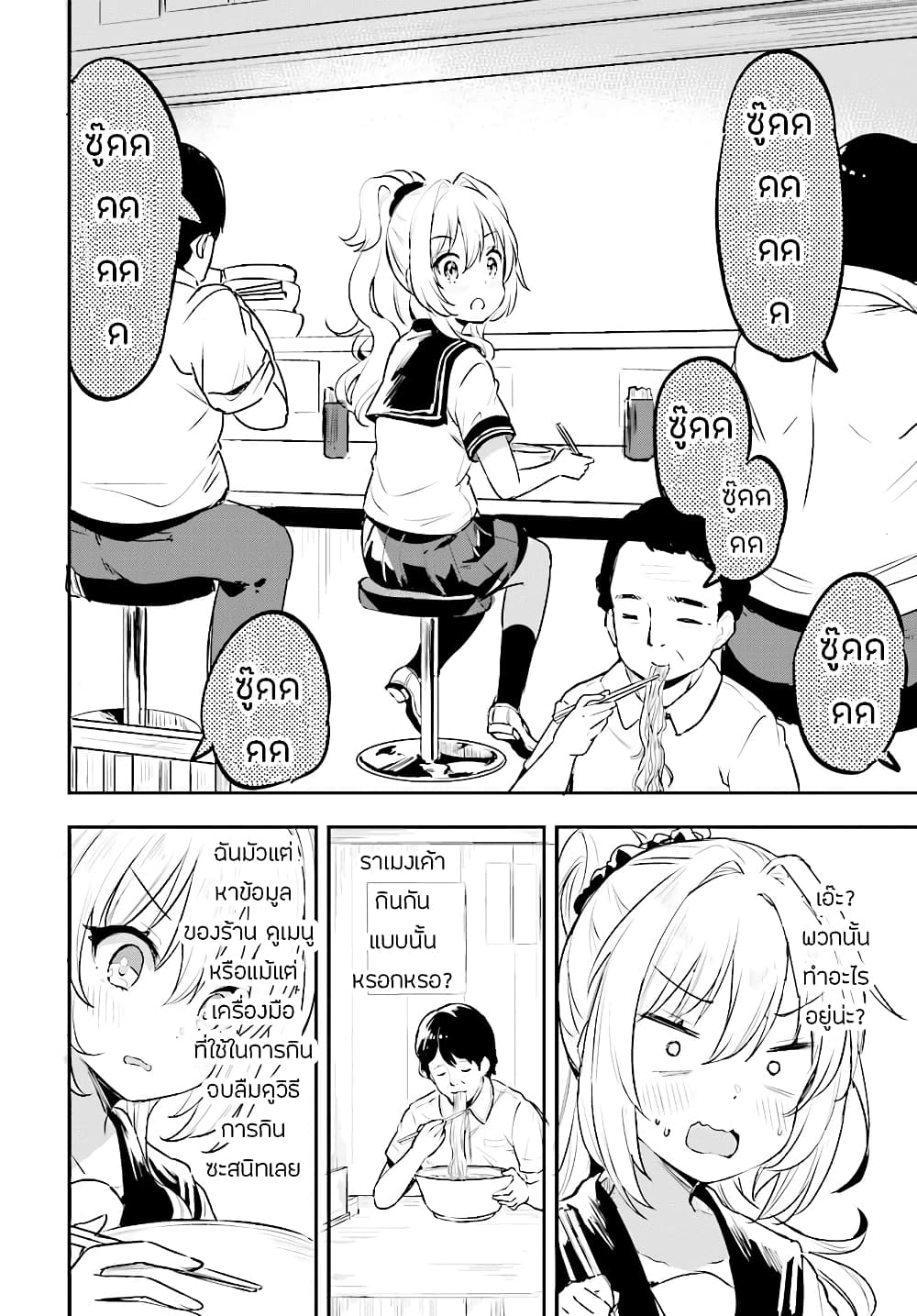 Ryuu Majin Hime Valalice no Haiboku page 3