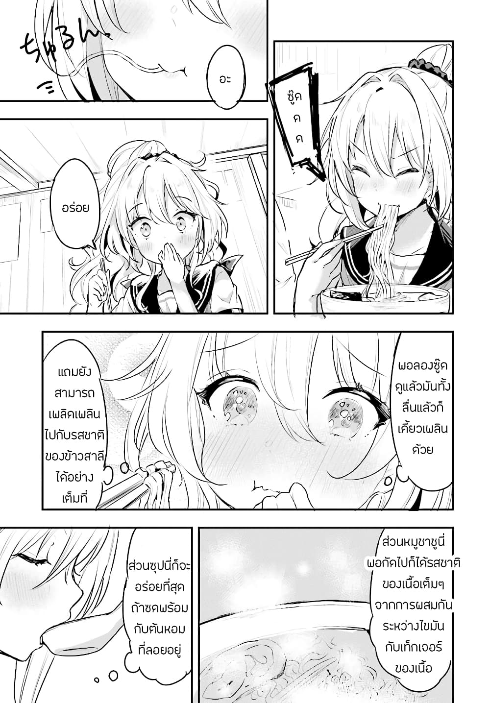 Ryuu Majin Hime Valalice no Haiboku page 4