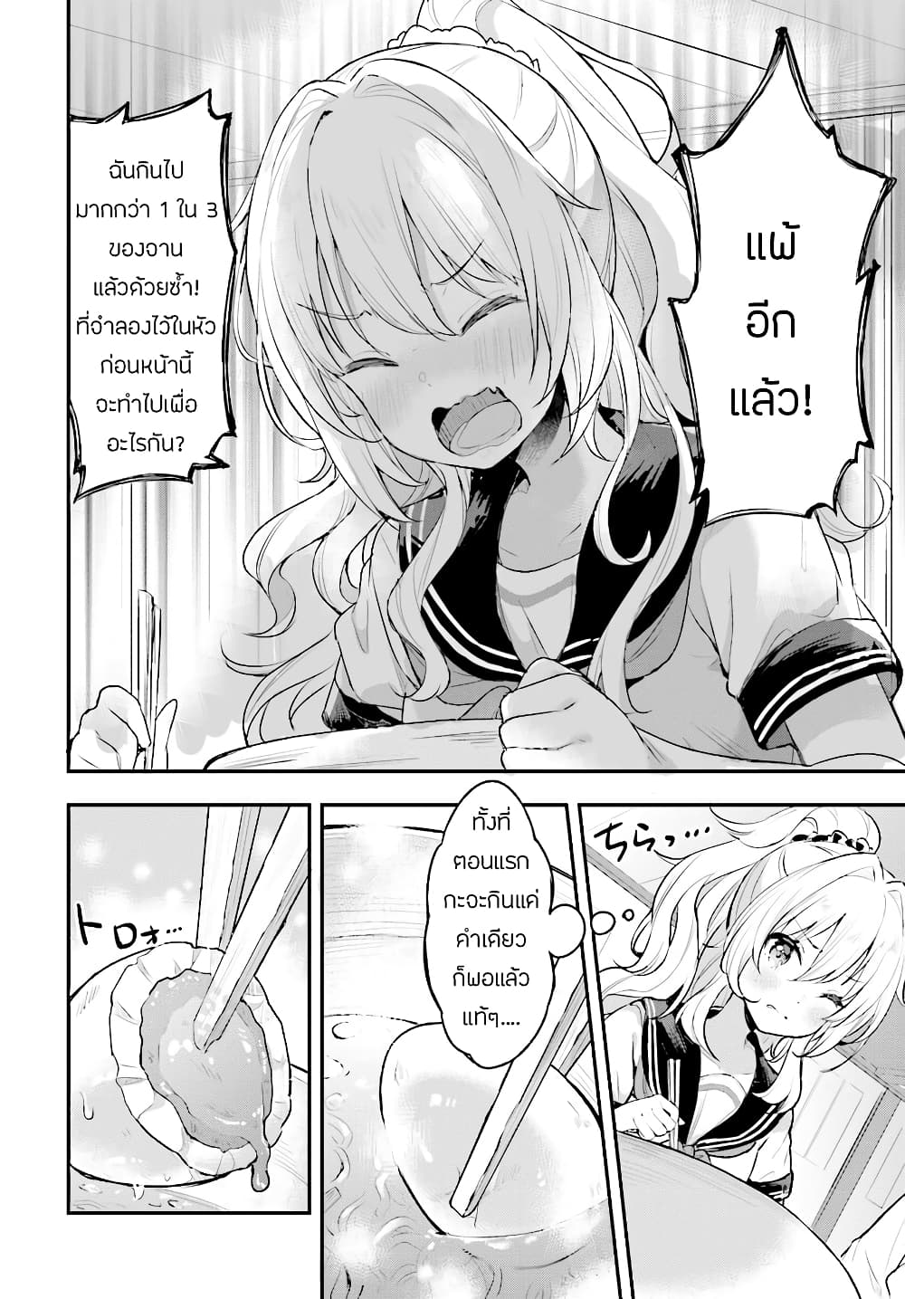 Ryuu Majin Hime Valalice no Haiboku page 5