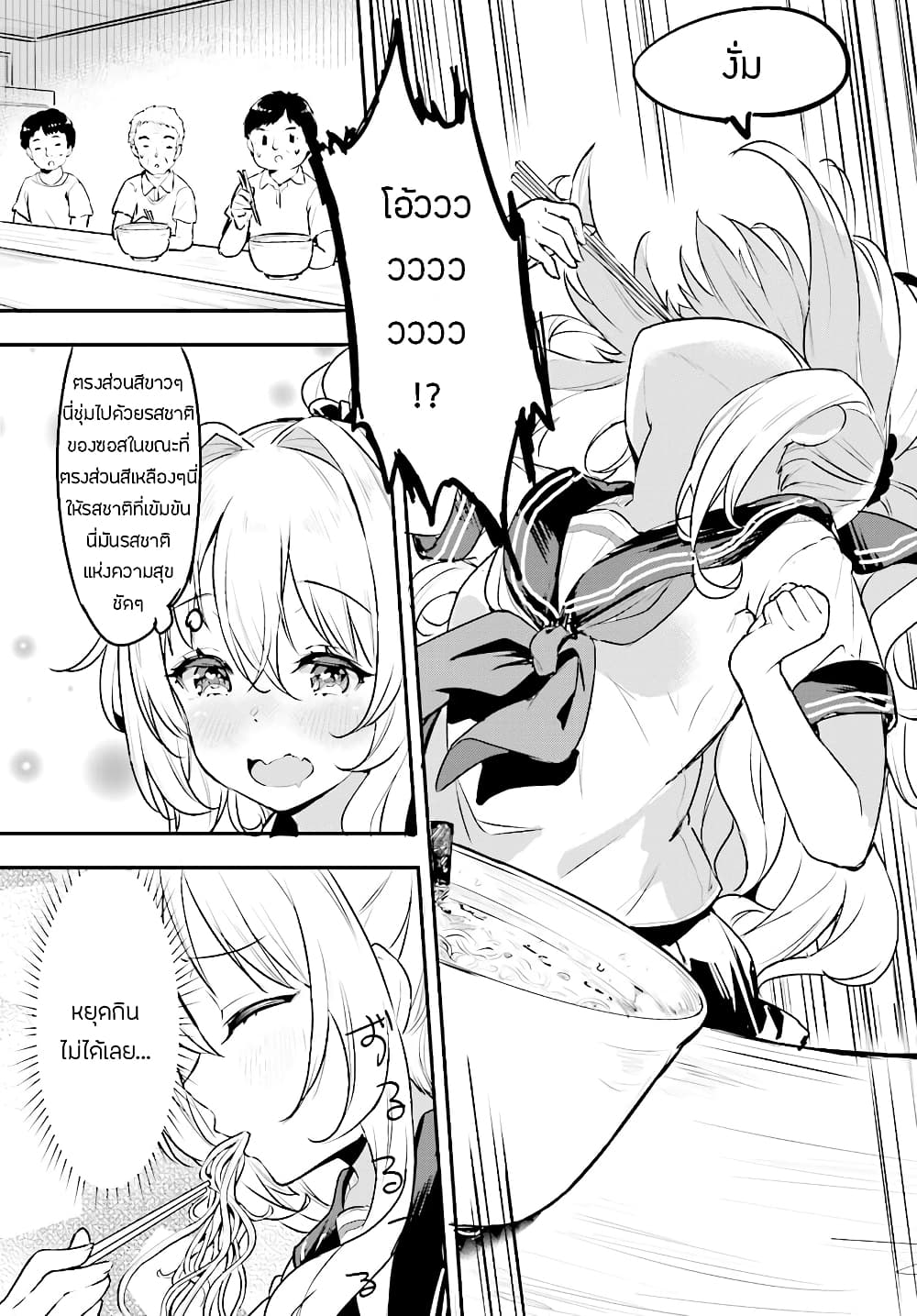 Ryuu Majin Hime Valalice no Haiboku page 6