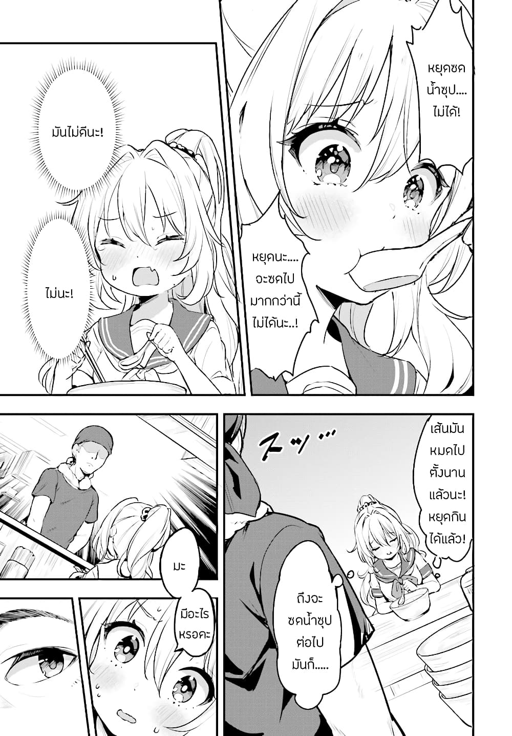 Ryuu Majin Hime Valalice no Haiboku page 8