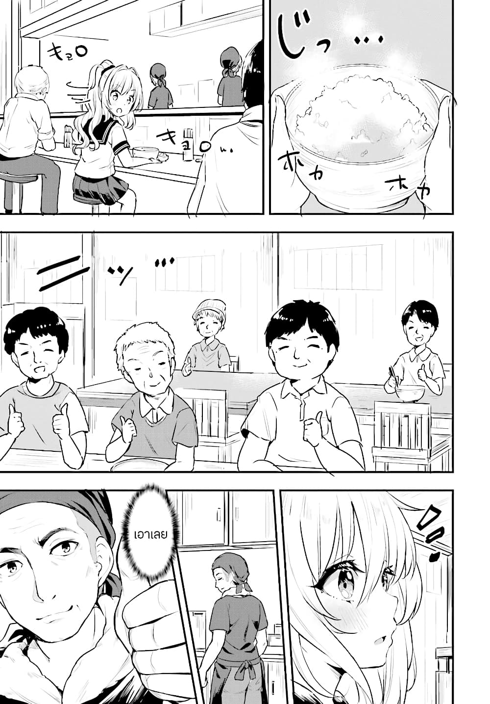 Ryuu Majin Hime Valalice no Haiboku page 10