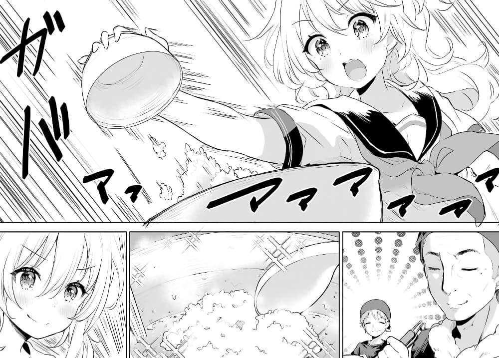 Ryuu Majin Hime Valalice no Haiboku page 11