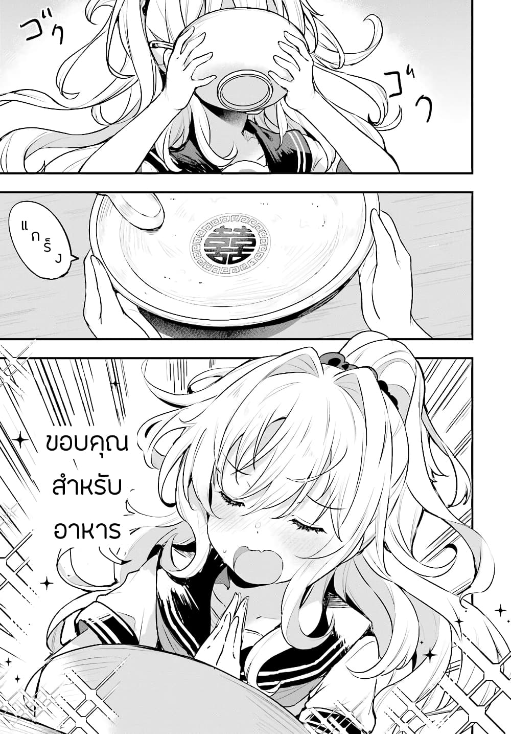 Ryuu Majin Hime Valalice no Haiboku page 13