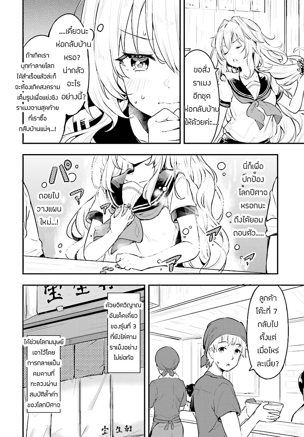 Ryuu Majin Hime Valalice no Haiboku page 14