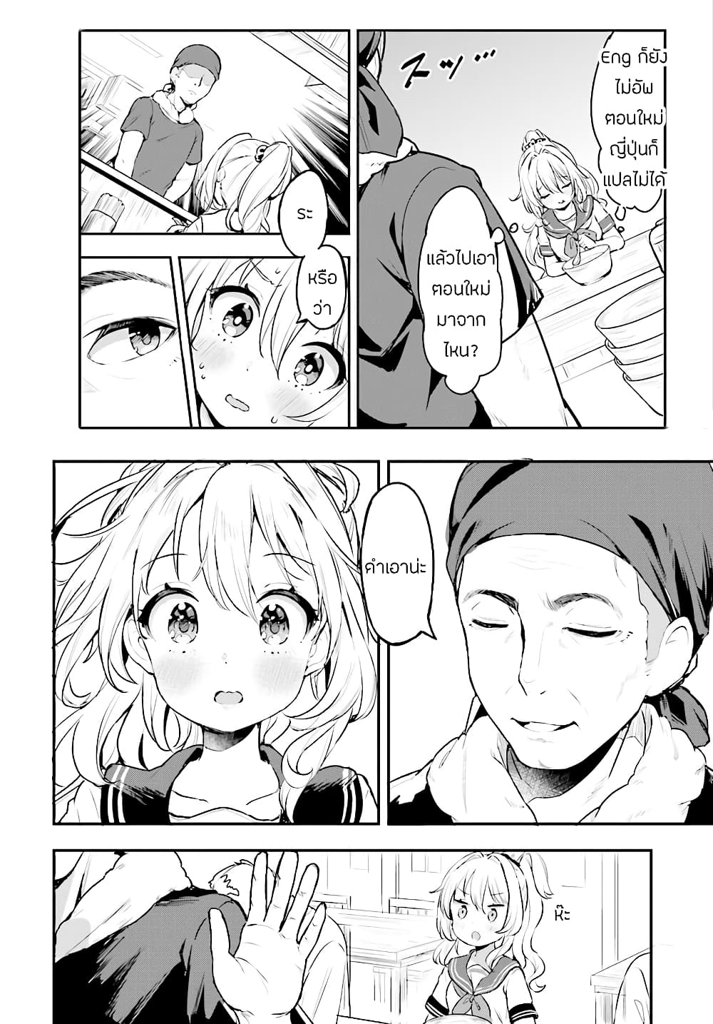 Ryuu Majin Hime Valalice no Haiboku page 15