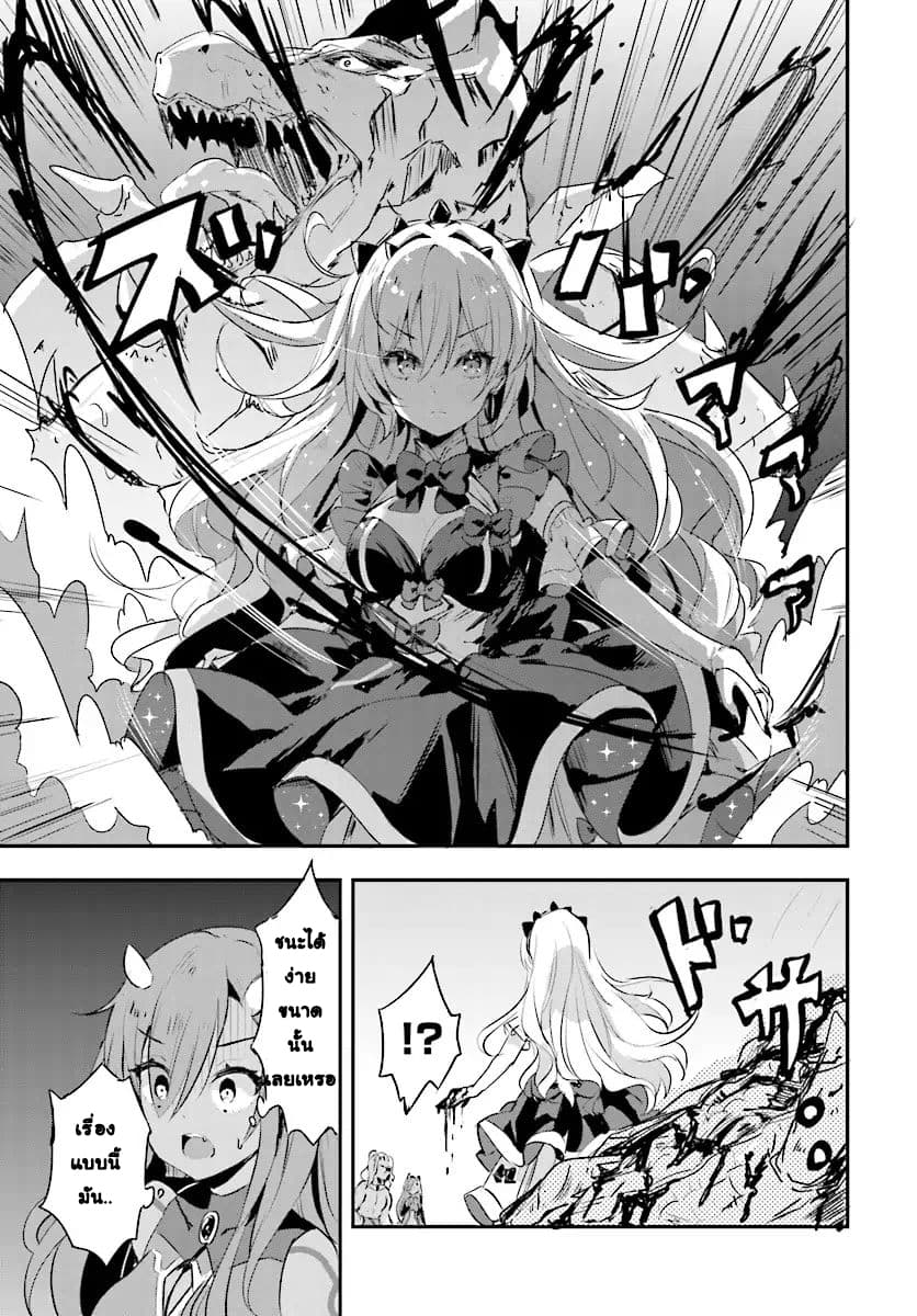 Ryuu Majin Hime Valalice no Haiboku page 4