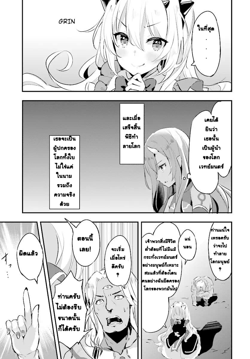 Ryuu Majin Hime Valalice no Haiboku page 6