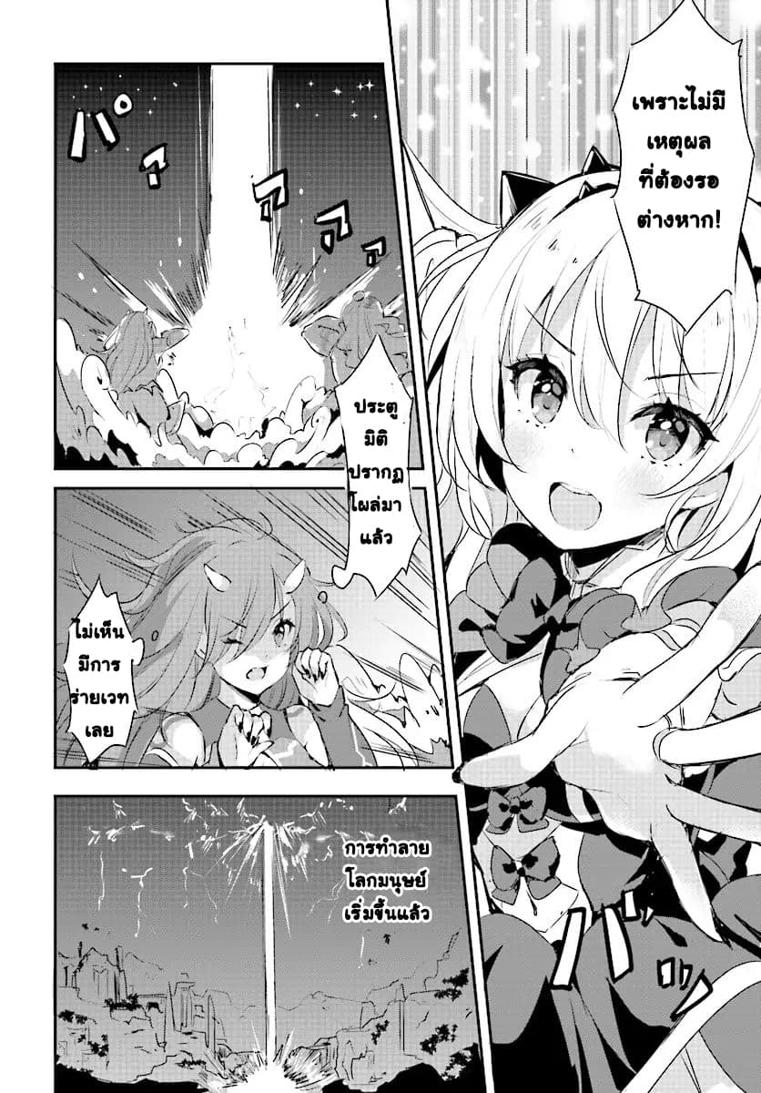 Ryuu Majin Hime Valalice no Haiboku page 7