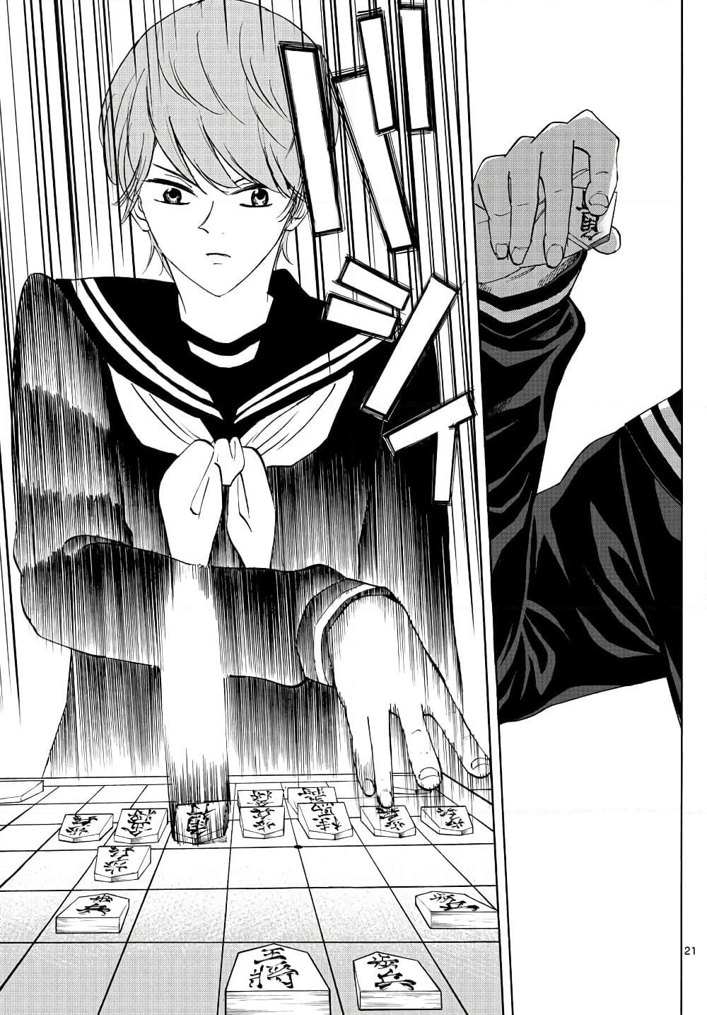 Ryuu to Ichigo page 20