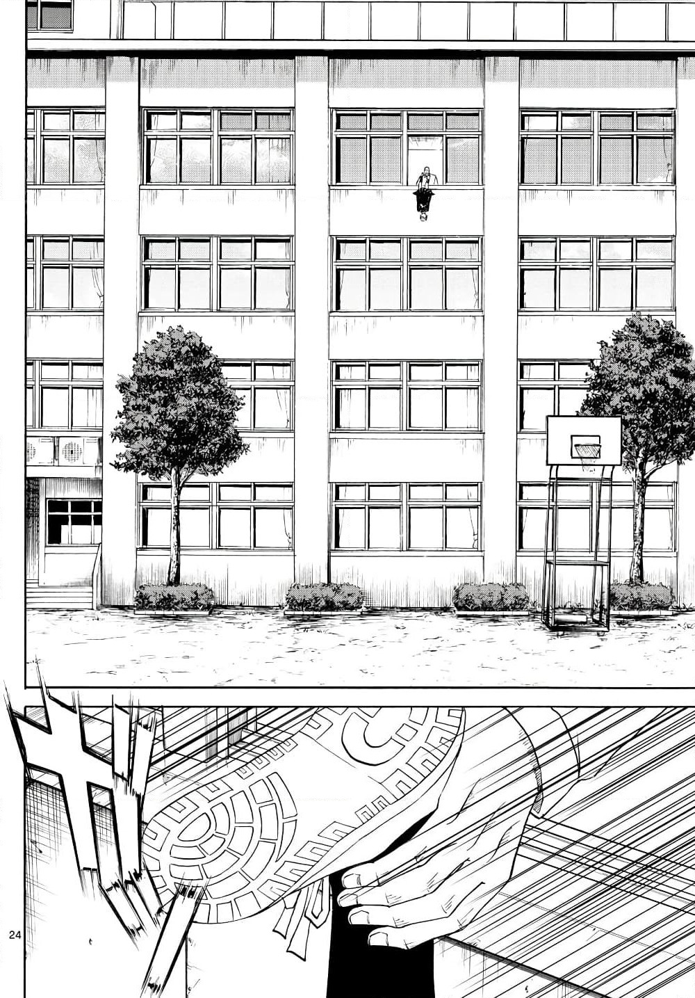 Ryuu to Ichigo page 23
