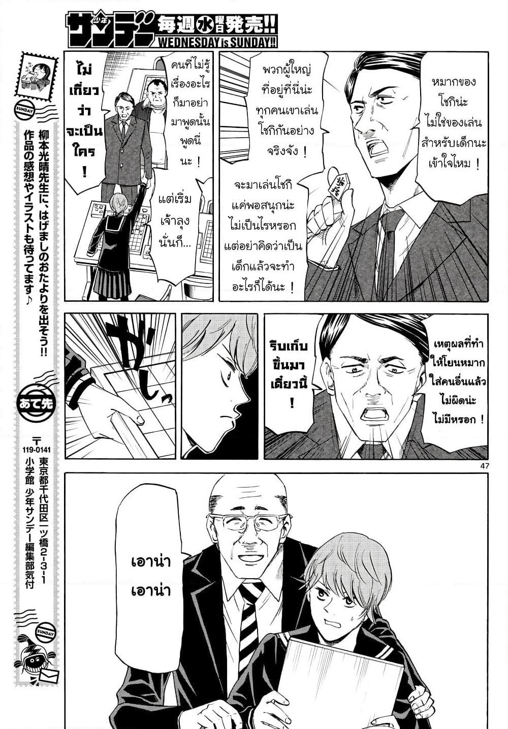 Ryuu to Ichigo page 46