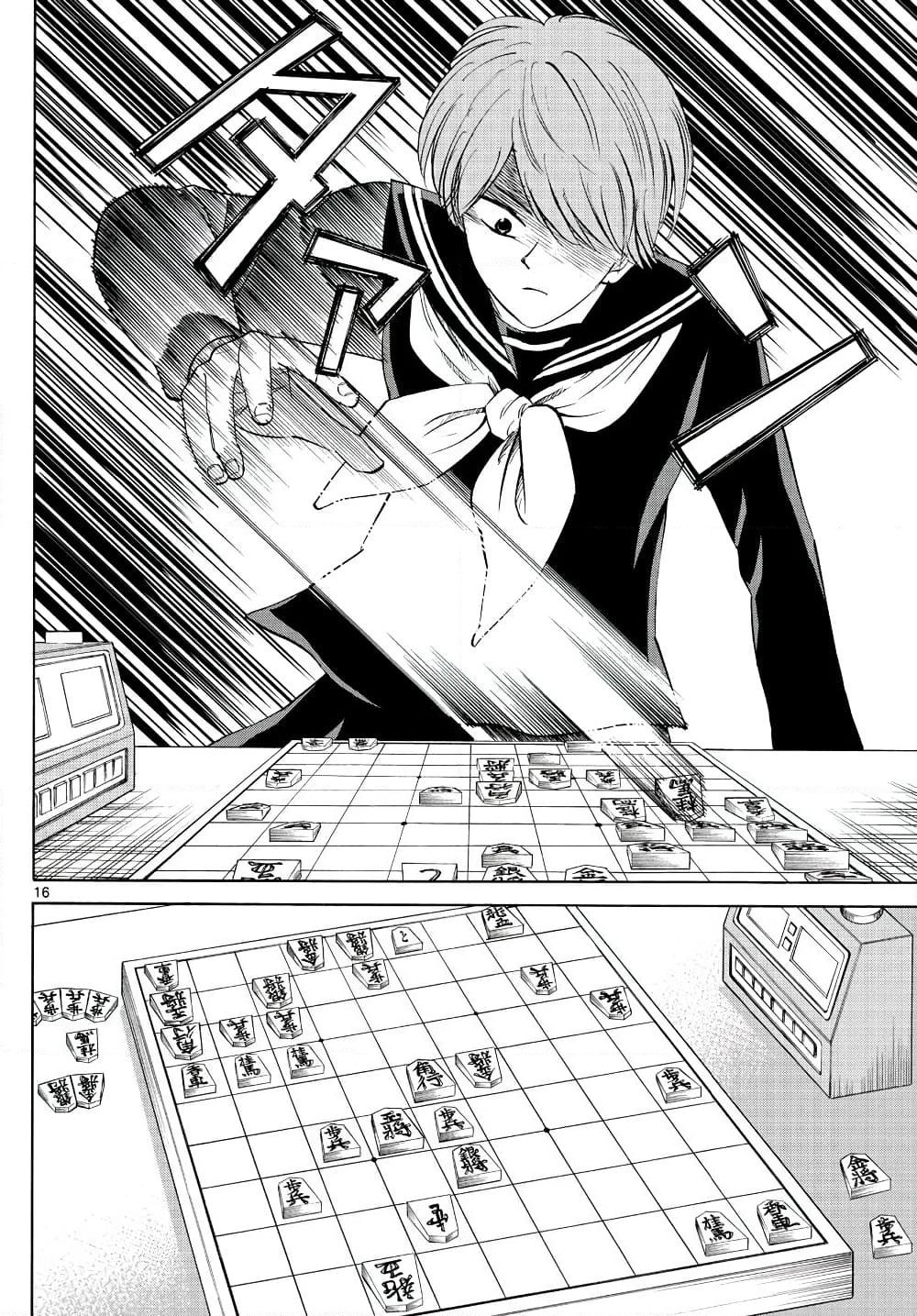 Ryuu to Ichigo page 15