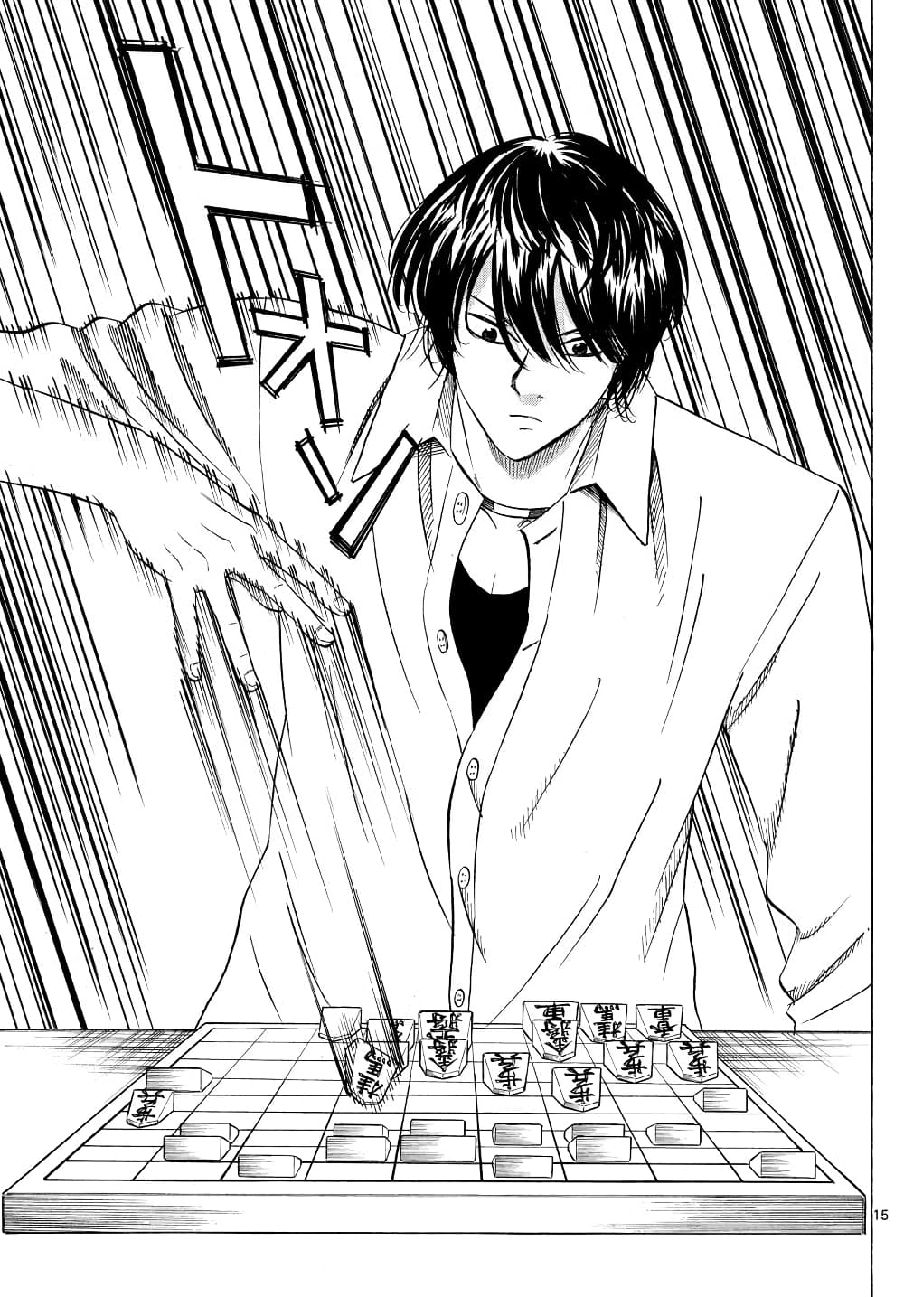 Ryuu to Ichigo page 15