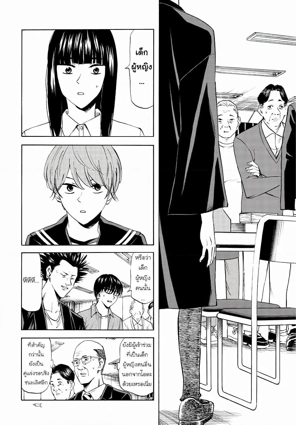 Ryuu to Ichigo page 13