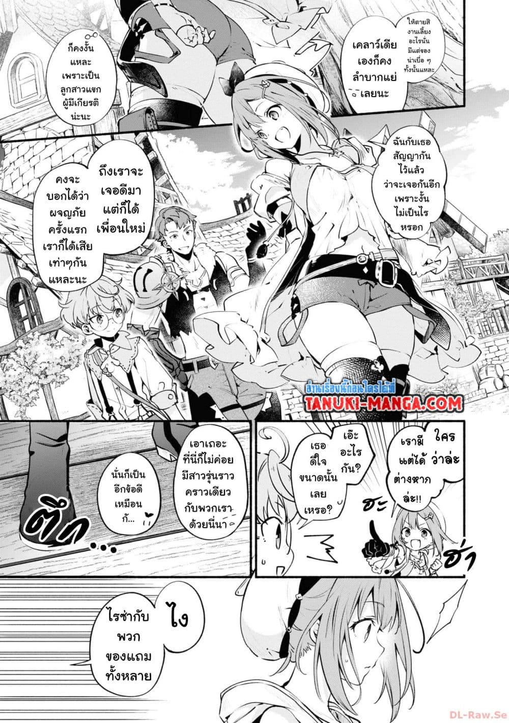 Ryza no Atelier Tokoyami no Joou to Himitsu no Kakurega page 1