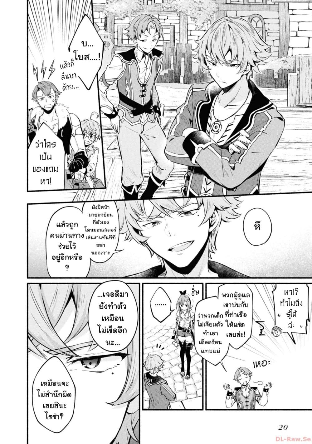 Ryza no Atelier Tokoyami no Joou to Himitsu no Kakurega page 2