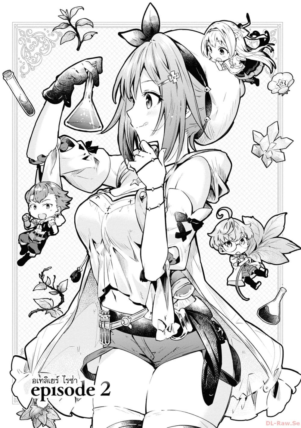 Ryza no Atelier Tokoyami no Joou to Himitsu no Kakurega page 4